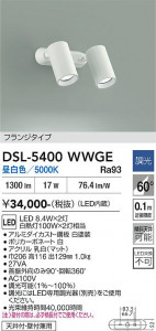 ���ʼ̿� | DAIKO ����ŵ� ���ݥåȥ饤�� DSL-5400WWGE