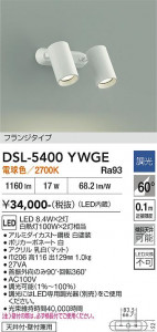 ���ʼ̿� | DAIKO ����ŵ� ���ݥåȥ饤�� DSL-5400YWGE