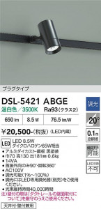 ���ʼ̿� | DAIKO ����ŵ� ���ݥåȥ饤�� DSL-5421ABGE