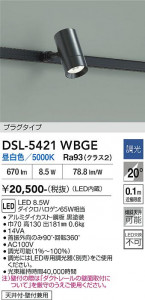 ���ʼ̿� | DAIKO ����ŵ� ���ݥåȥ饤�� DSL-5421WBGE