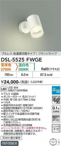 ���ʼ̿� | DAIKO ����ŵ� ���������إ��ݥåȥ饤�� DSL-5525FWGE