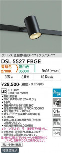 ���ʼ̿� | DAIKO ����ŵ� ���������إ��ݥåȥ饤�� DSL-5527FBGE