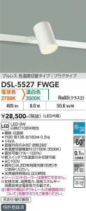 ���ʼ̿� | DAIKO ����ŵ� ���������إ��ݥåȥ饤�� DSL-5527FWGE