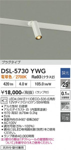 ���ʼ̿� | DAIKO ����ŵ� ���ݥåȥ饤�� DSL-5730YWG