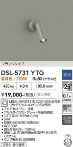 ���ʼ̿� | DAIKO ����ŵ� ���ݥåȥ饤�� DSL-5731YTG