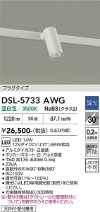 ���ʼ̿� | DAIKO ����ŵ� ���ݥåȥ饤�� DSL-5733AWG