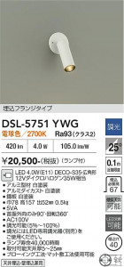 ���ʼ̿� | DAIKO ����ŵ� ���ݥåȥ饤�� DSL-5751YWG