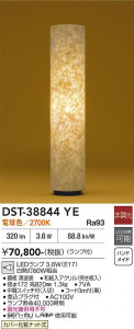 ���ʼ̿� | DAIKO ����ŵ� ������� DST-38844YE