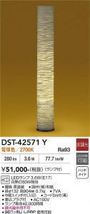 ���ʼ̿� | DAIKO ����ŵ� ������� DST-42571Y