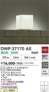 37170AE_3.JPG | DAIKO ����ŵ� �Ἴ�� DWP-37170AE
