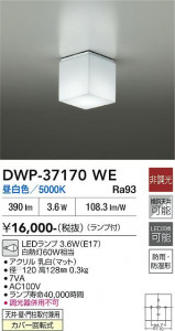 ���ʼ̿� | DAIKO ����ŵ� �Ἴ�� DWP-37170WE