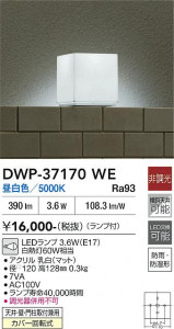 37170WE_3.JPG | DAIKO ����ŵ� �Ἴ�� DWP-37170WE