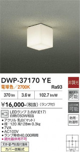 ���ʼ̿� | DAIKO ����ŵ� �Ἴ�� DWP-37170YE