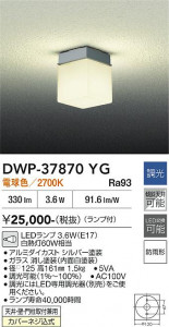 ���ʼ̿� | DAIKO ����ŵ� �����ȥɥ��饤�� DWP-37870YG