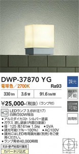37870YG_3.JPG | DAIKO ����ŵ� �����ȥɥ��饤�� DWP-37870YG