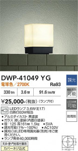 41049YG_3.JPG | DAIKO ����ŵ� �����ȥɥ��饤�� DWP-41049YG