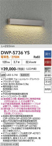 ���ʼ̿� | DAIKO ����ŵ� �����ȥɥ��饤����� DWP-5736YS