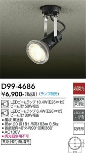 ���ʼ̿� | DAIKO ����ŵ� �����ȥɥ����ݥå� D99-4686
