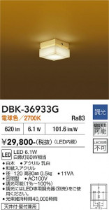 ���ʼ̿� | DAIKO ����ŵ� �֥饱�å� DBK-36933G