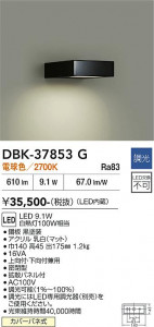 ���ʼ̿� | DAIKO ����ŵ� �֥饱�å� DBK-37853G