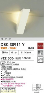 ���ʼ̿� | DAIKO ����ŵ� �֥饱�å� DBK-38911Y