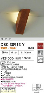 ���ʼ̿� | DAIKO ����ŵ� �֥饱�å� DBK-38913Y