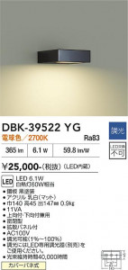 ���ʼ̿� | DAIKO ����ŵ� �֥饱�å� DBK-39522YG