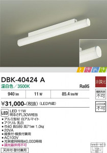 ���ʼ̿� | DAIKO ����ŵ� �֥饱�å� DBK-40424A