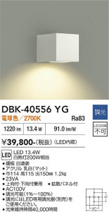 ���ʼ̿� | DAIKO ����ŵ� �֥饱�å� DBK-40556YG