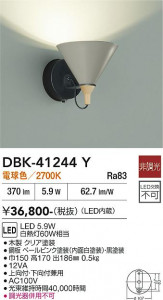 ���ʼ̿� | DAIKO ����ŵ� �֥饱�å� DBK-41244Y