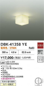 ���ʼ̿� | DAIKO ����ŵ� �֥饱�å� DBK-41358YE
