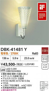 ���ʼ̿� | DAIKO ����ŵ� �֥饱�å� DBK-41481Y