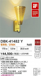 ���ʼ̿� | DAIKO ����ŵ� �֥饱�å� DBK-41482Y