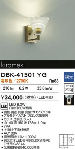 ���ʼ̿� | DAIKO ����ŵ� �֥饱�å� DBK-41501YG
