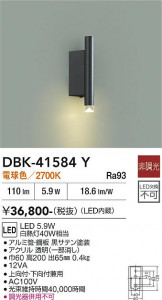 ���ʼ̿� | DAIKO ����ŵ� �֥饱�å� DBK-41584Y