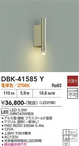 ���ʼ̿� | DAIKO ����ŵ� �֥饱�å� DBK-41585Y