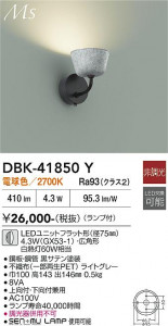 ���ʼ̿� | DAIKO ����ŵ� �֥饱�å� DBK-41850Y