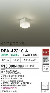 ���ʼ̿� | DAIKO ����ŵ� �֥饱�å� DBK-42210A