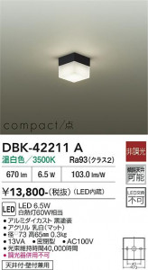 ���ʼ̿� | DAIKO ����ŵ� �֥饱�å� DBK-42211A