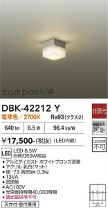 ���ʼ̿� | DAIKO ����ŵ� �֥饱�å� DBK-42212Y