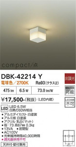 ���ʼ̿� | DAIKO ����ŵ� �֥饱�å� DBK-42214Y