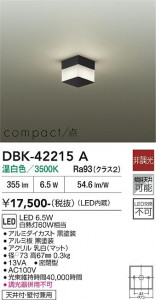 ���ʼ̿� | DAIKO ����ŵ� �֥饱�å� DBK-42215A