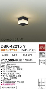���ʼ̿� | DAIKO ����ŵ� �֥饱�å� DBK-42215Y