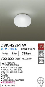 ���ʼ̿� | DAIKO ����ŵ� �֥饱�å� DBK-42261W