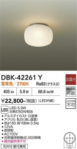 ���ʼ̿� | DAIKO ����ŵ� �֥饱�å� DBK-42261Y