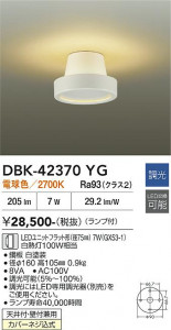 ���ʼ̿� | DAIKO ����ŵ� �֥饱�å� DBK-42370YG