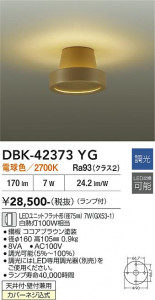 ���ʼ̿� | DAIKO ����ŵ� �֥饱�å� DBK-42373YG