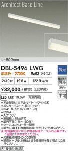 ���ʼ̿� | DAIKO ����ŵ� �١����饤�� DBL-5496LWG