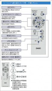 ����� | DAIKO ����ŵ� Ĵ��������� DCL-42095