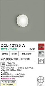 ���ʼ̿� | DAIKO ����ŵ� ����������� DCL-42135A